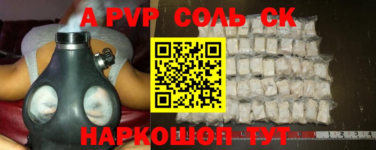 Михайловск  Alfa_PVP Соль  Вход с VPN  Alfa_PVP СК КРИС  Alfa_PVP СК 