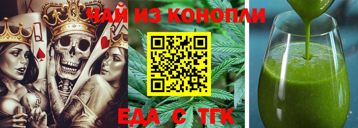 Canna-Cookies марихуана Михайловск