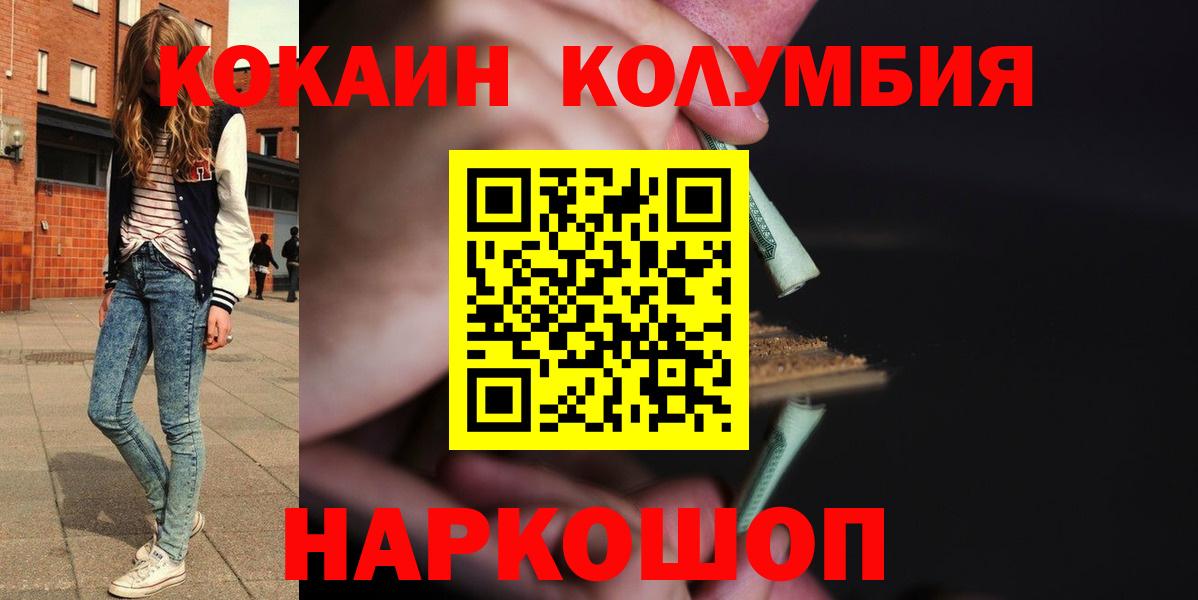 КОКАИН FishScale  Вход с VPN  COCAIN Columbia  Михайловск 