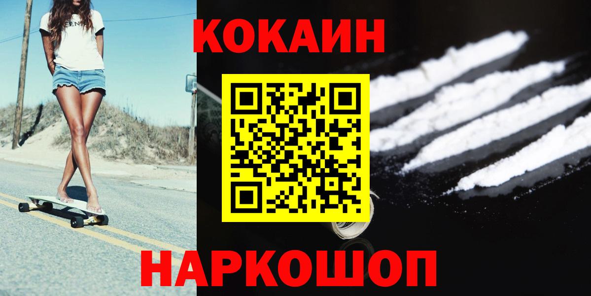 Кокаин Колумбийский Михайловск