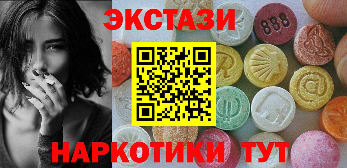 Ecstasy круглые  ЭКСТАЗИ MDMA  Михайловск  Экстази  Вход с VPN 