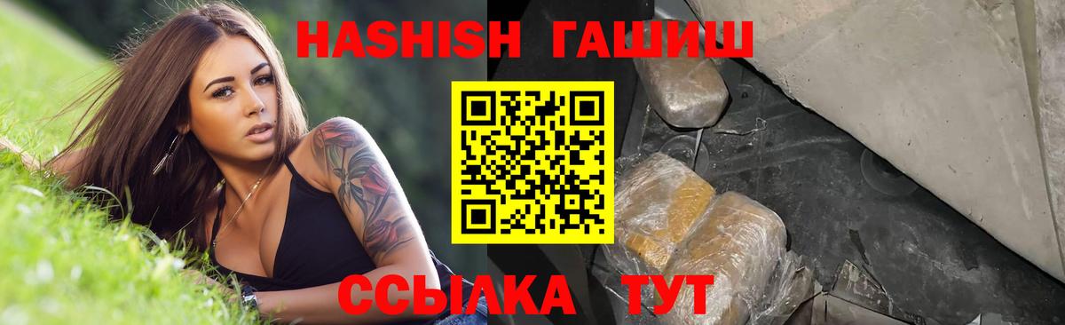 ГАШ hashish  Гашиш  Вход с VPN  Михайловск  ГАШ Premium 