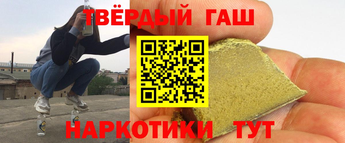 ГАШ хэш Михайловск