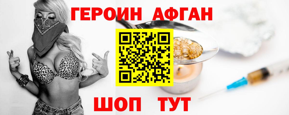 Героин гречка  Вход с VPN  Михайловск 