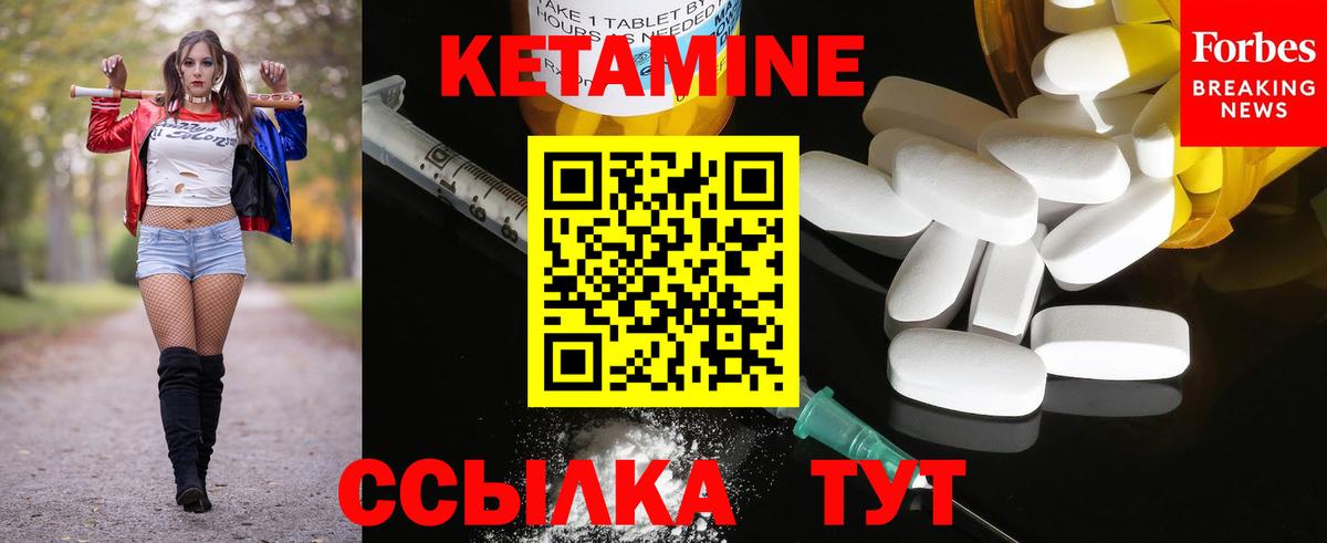 Кетамин ketamine  Вход с VPN  Михайловск 