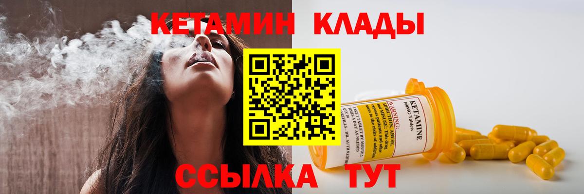 КЕТАМИН VHQ Михайловск