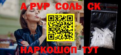 Альфа ПВП Гусь-Хрустальный