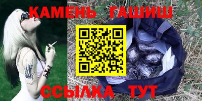 синтетический гашиш Гусев