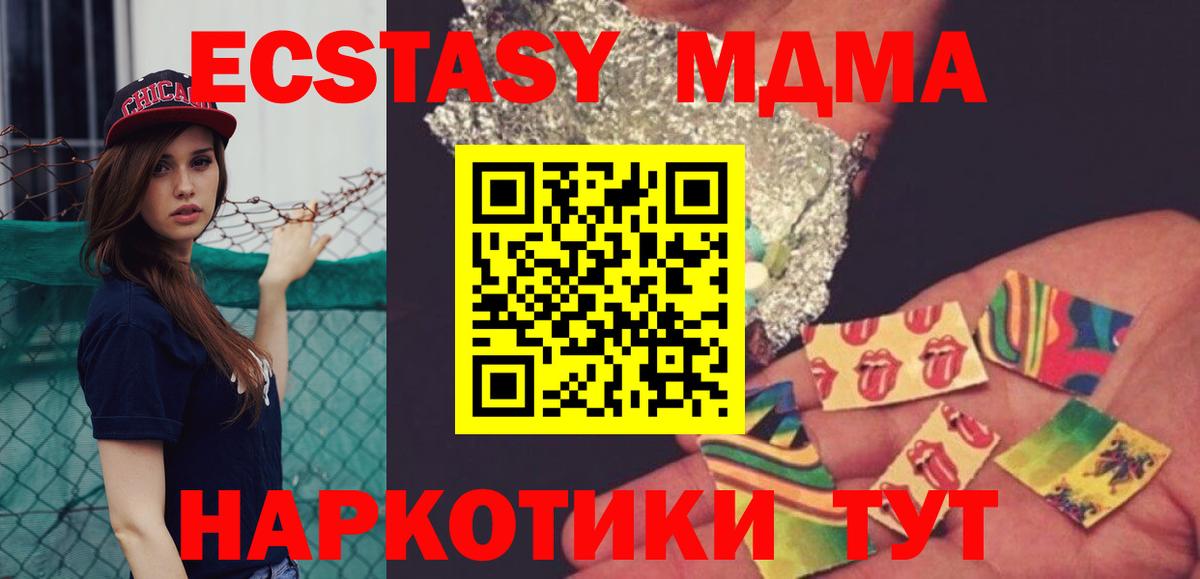 Михайловск  МДМА Molly  MDMA  Вход с VPN  МДМА Molly 