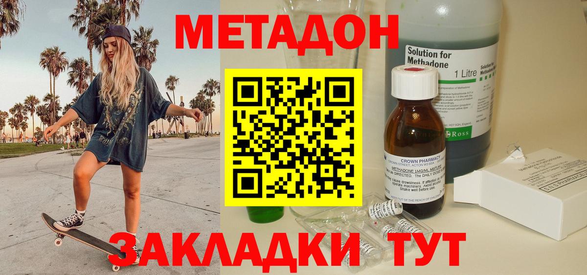 МЕТАДОН кристалл  Вход с VPN  Михайловск  ссылка на мегу как зайти  МЕТАДОН VHQ 