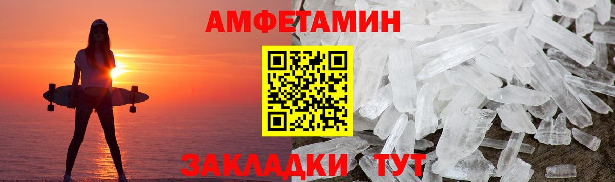 Метамфетамин витя  Вход с VPN  Михайловск  Метамфетамин витя 