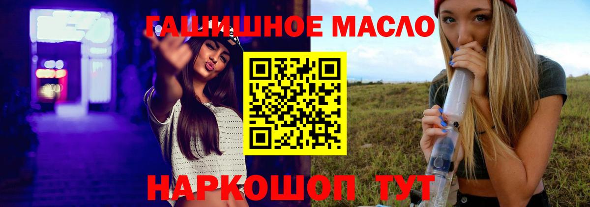 Дистиллят ТГК THC oil  ТГК THC oil  Вход с VPN  Михайловск 